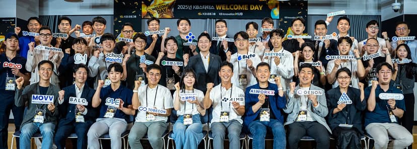 KB금융, AI·핀테크 등 스타트업 30개사 선정해 스케일업 지원